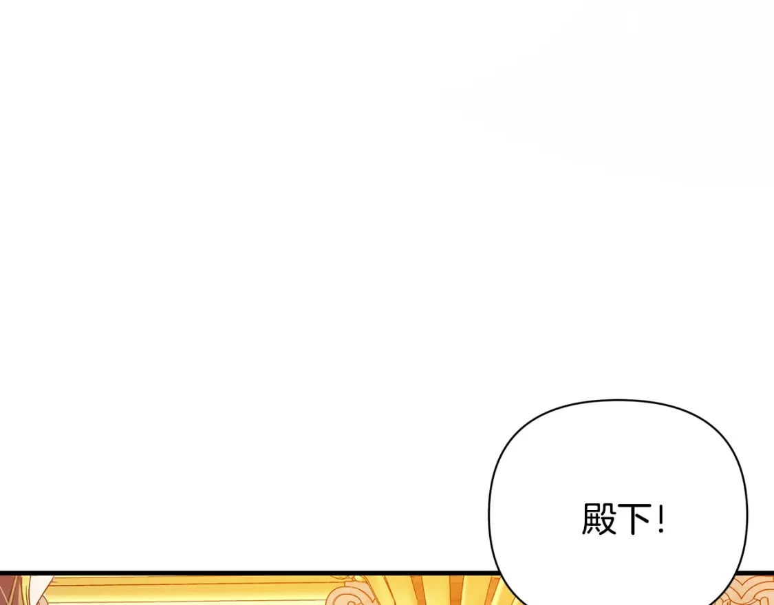 第46话 平民舞伴 第46页