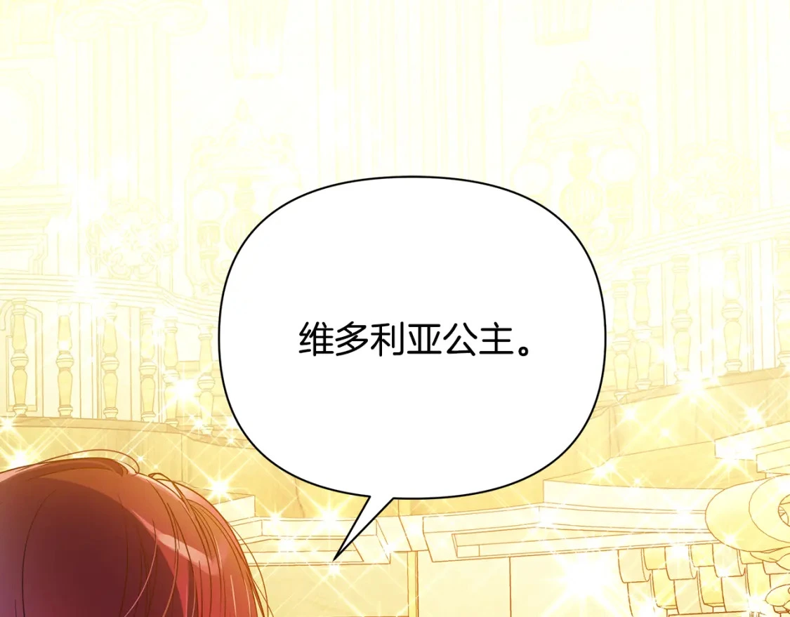 第46话 平民舞伴 第49页