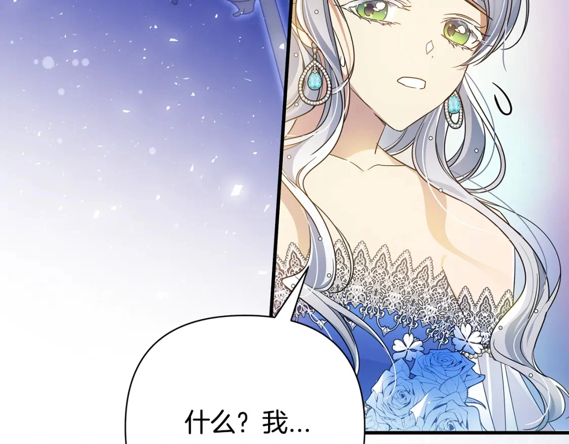 第46话 平民舞伴 第55页