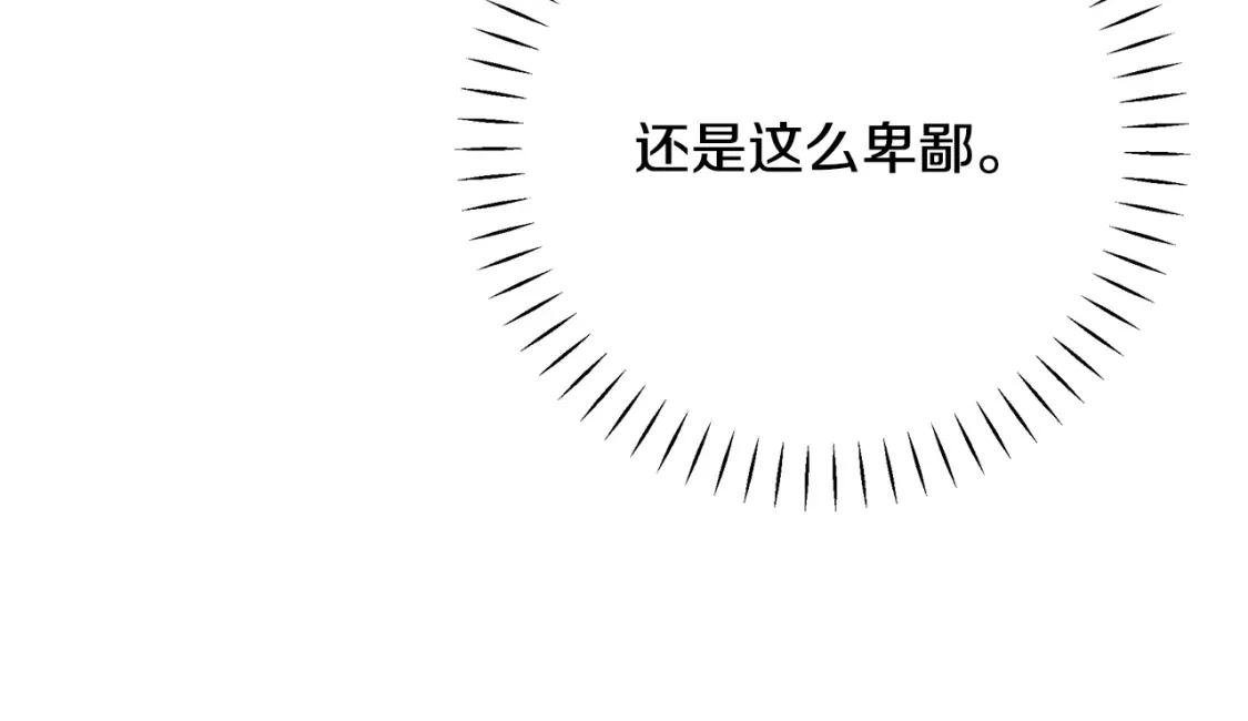 第46话 平民舞伴 第62页