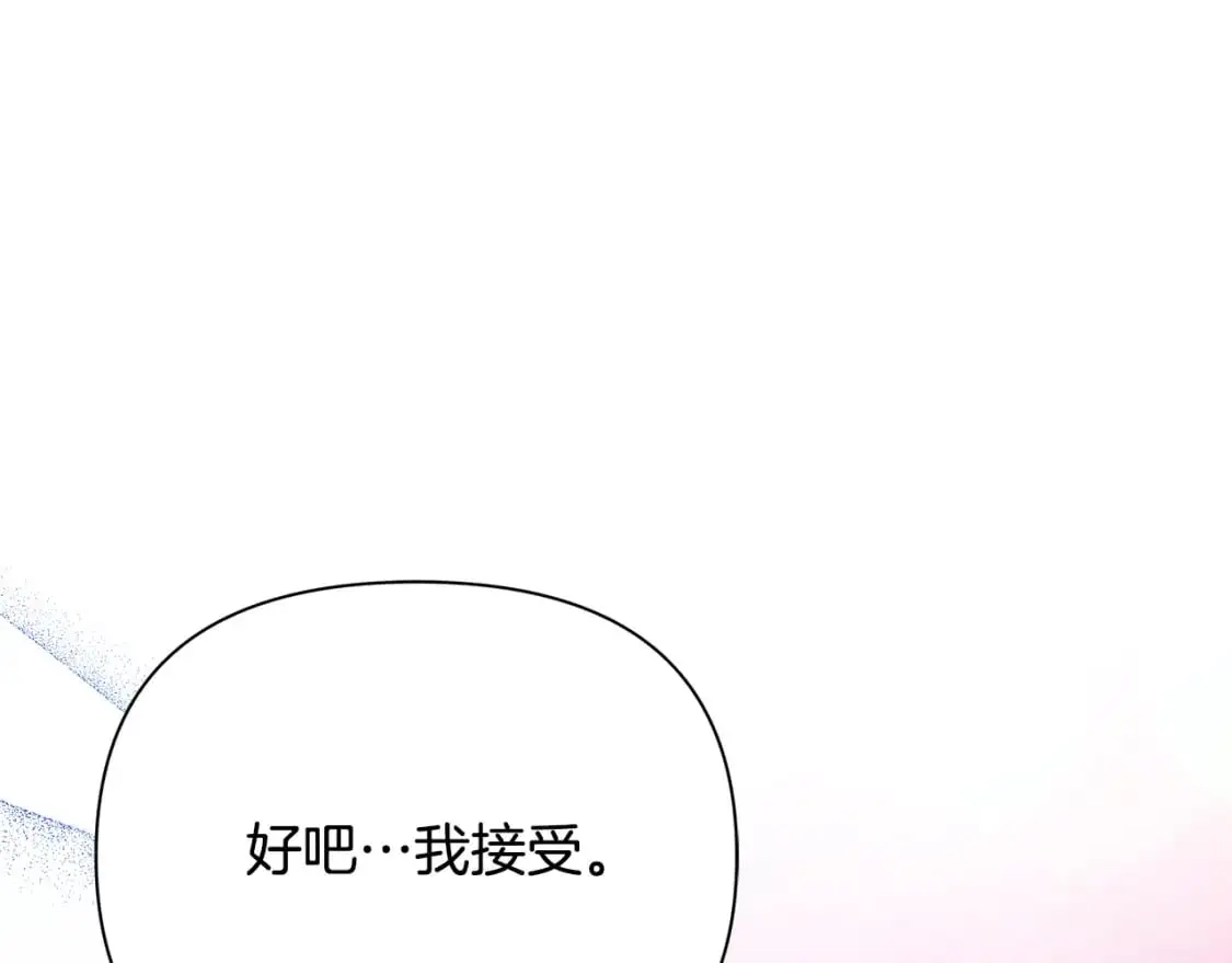 第46话 平民舞伴 第63页