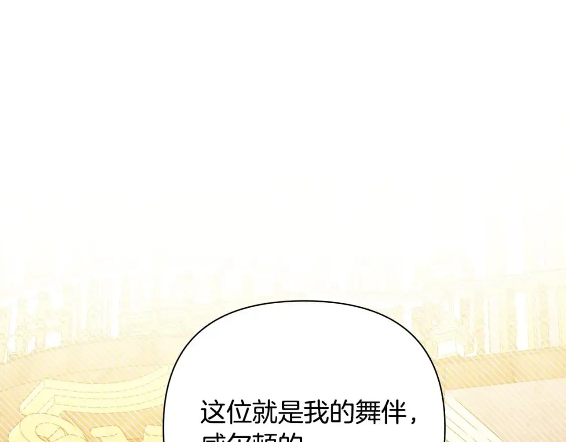 第46话 平民舞伴 第66页