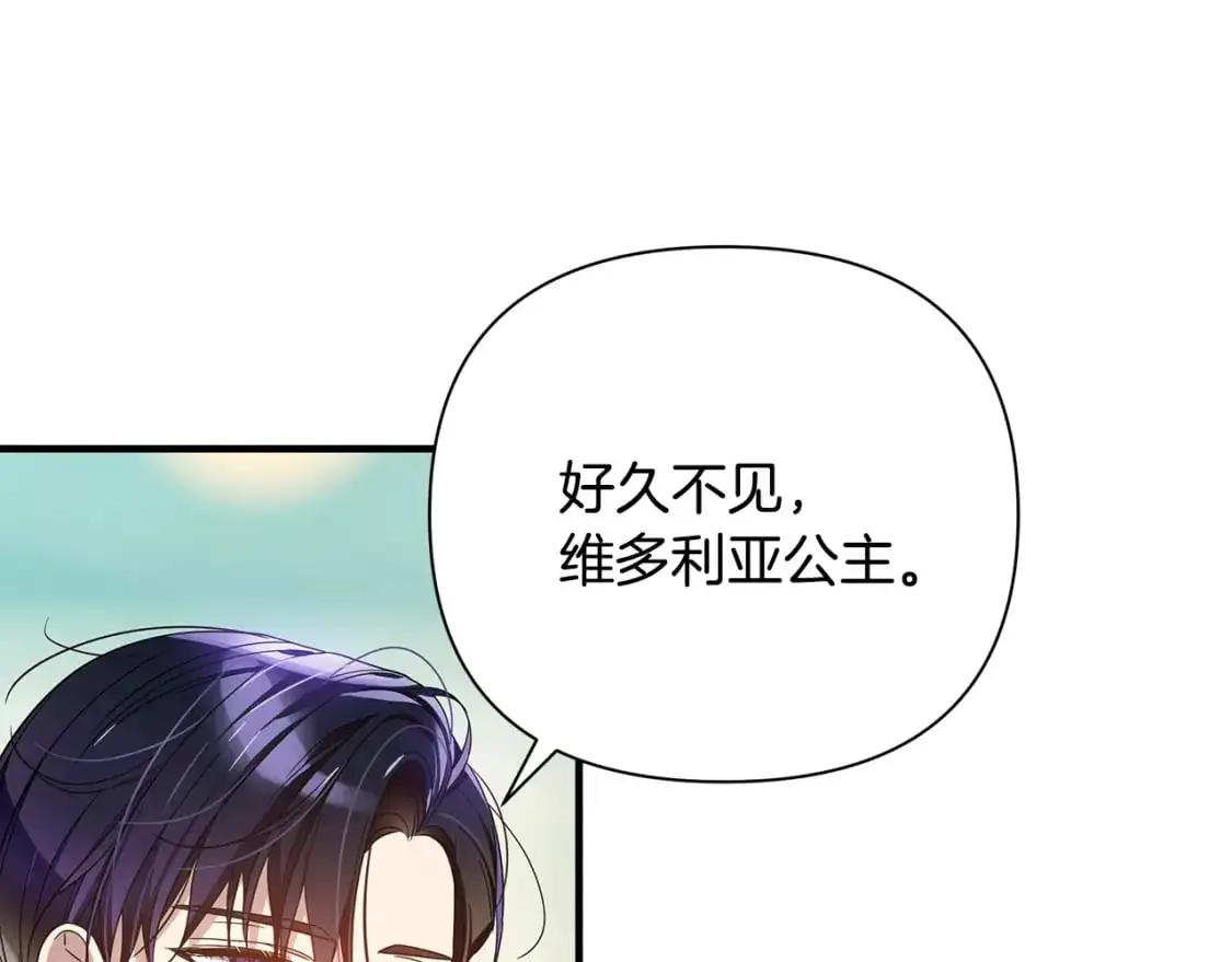 第46话 平民舞伴 第69页