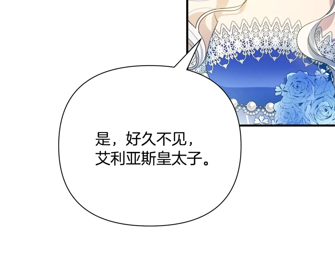 第46话 平民舞伴 第72页
