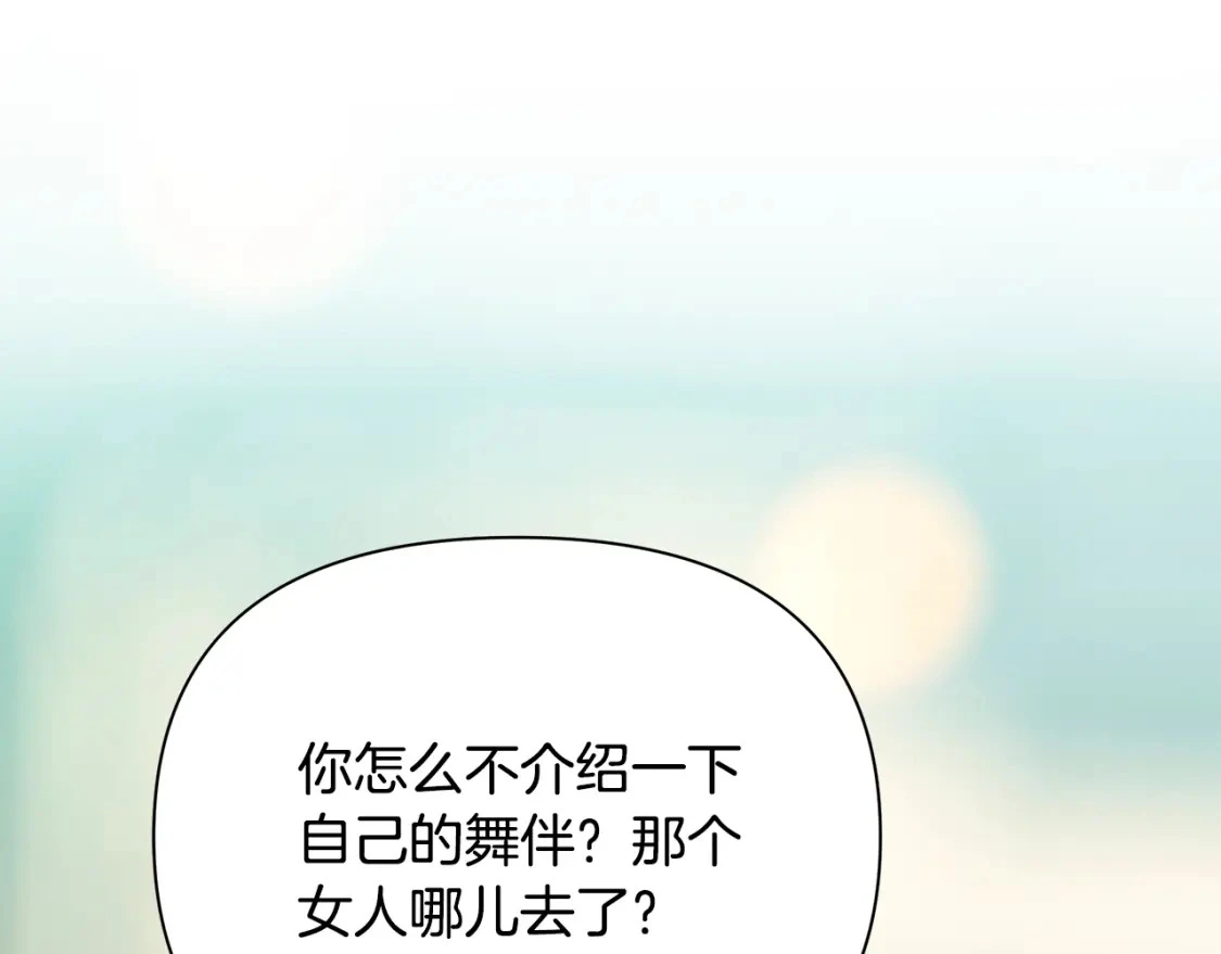 第46话 平民舞伴 第73页