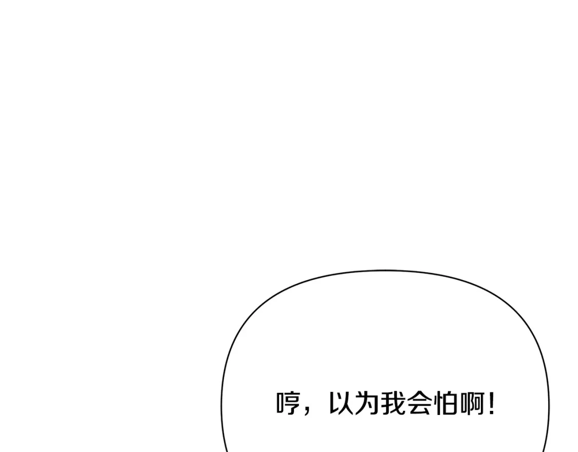 第46话 平民舞伴 第78页
