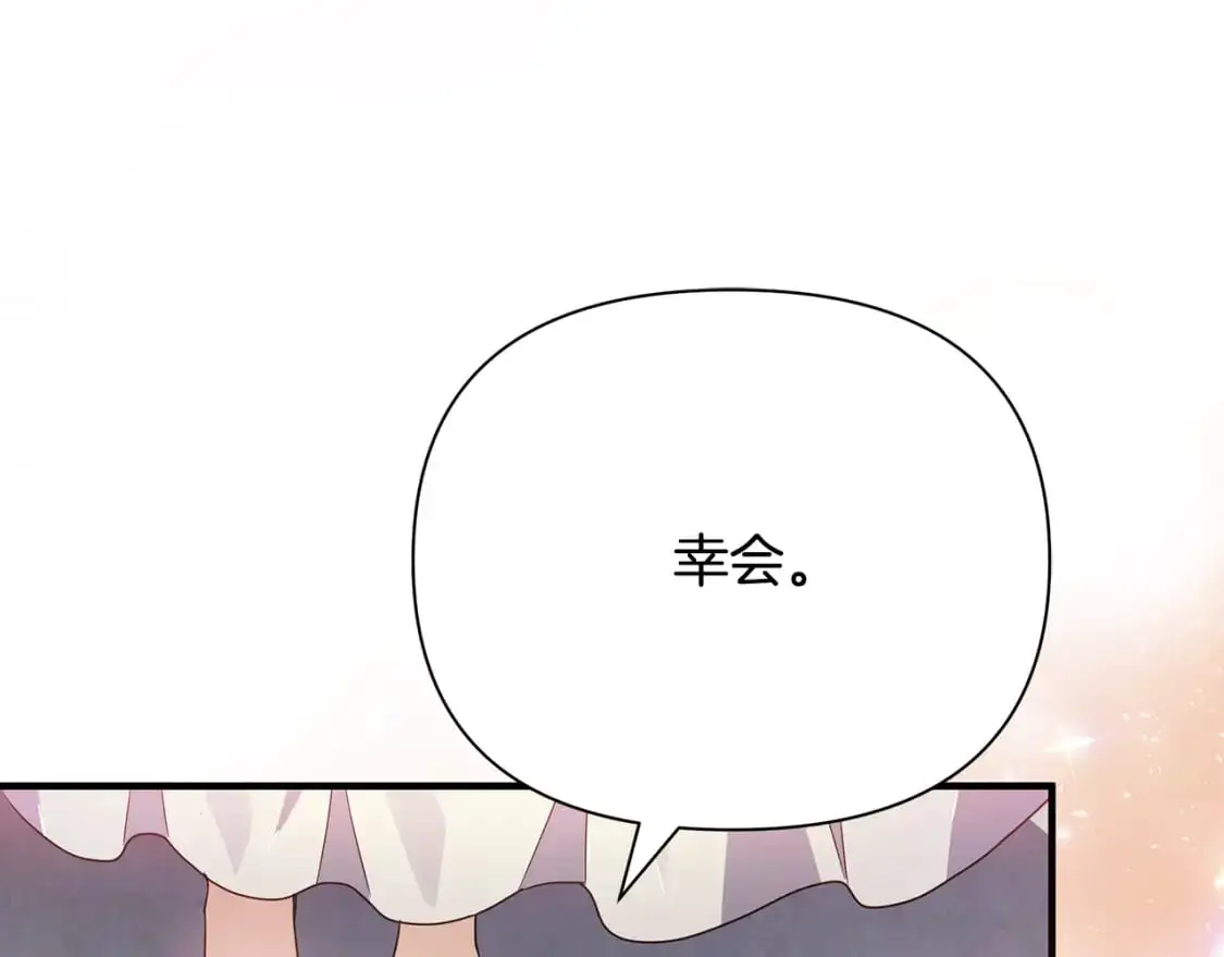 第46话 平民舞伴 第83页