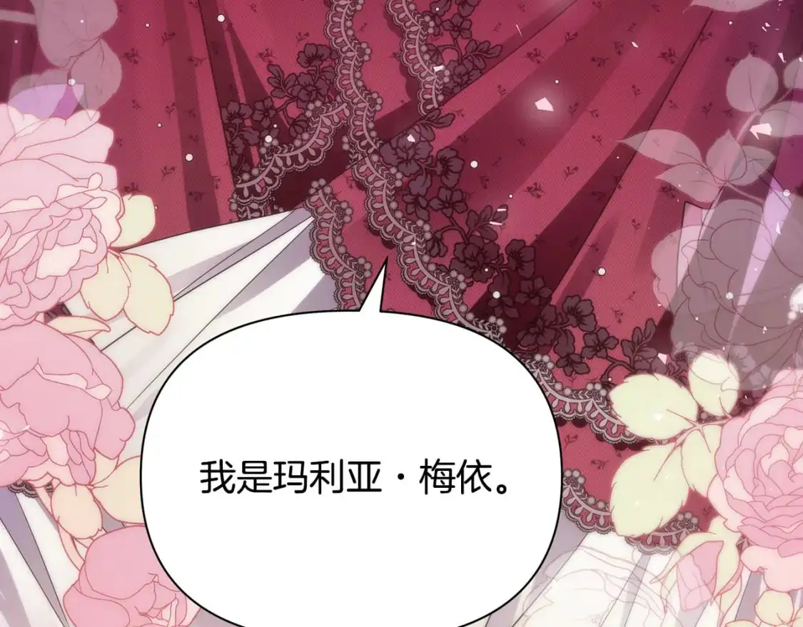 第46话 平民舞伴 第86页
