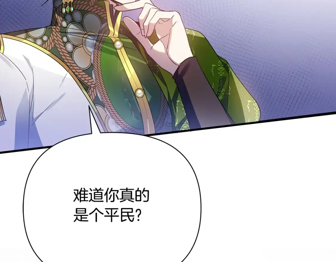 第46话 平民舞伴 第89页