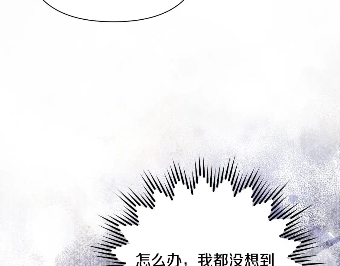第46话 平民舞伴 第90页