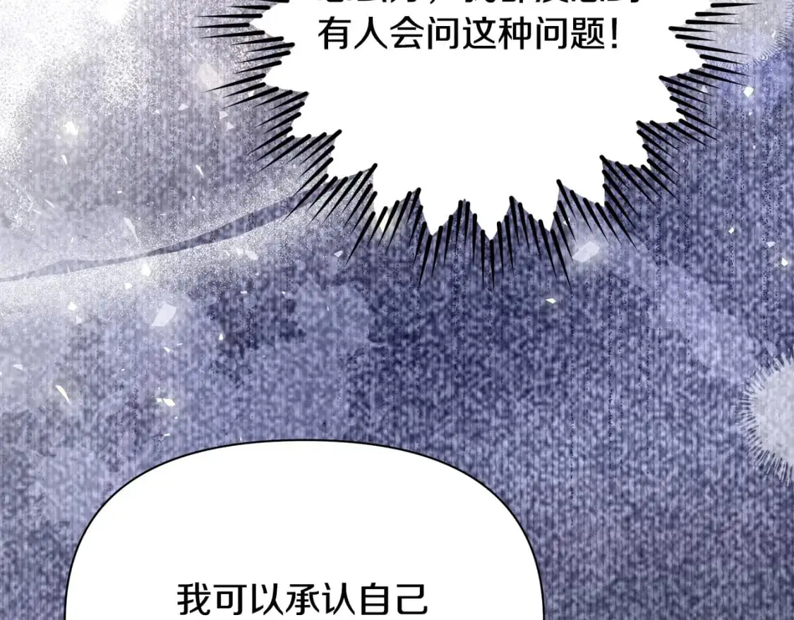 第46话 平民舞伴 第91页