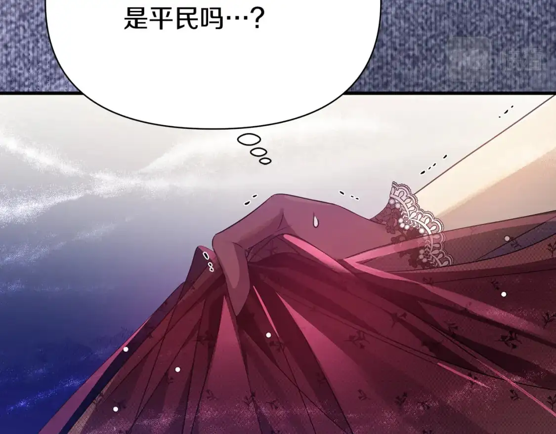 第46话 平民舞伴 第92页