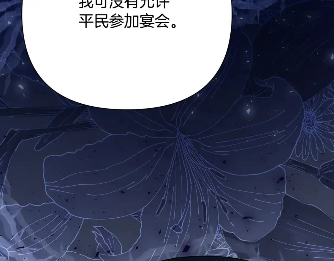 第46话 平民舞伴 第102页