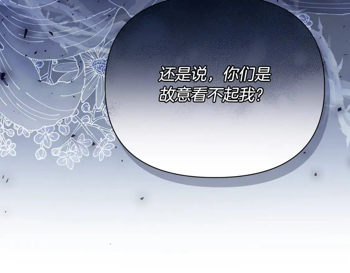 第46话 平民舞伴 第103页