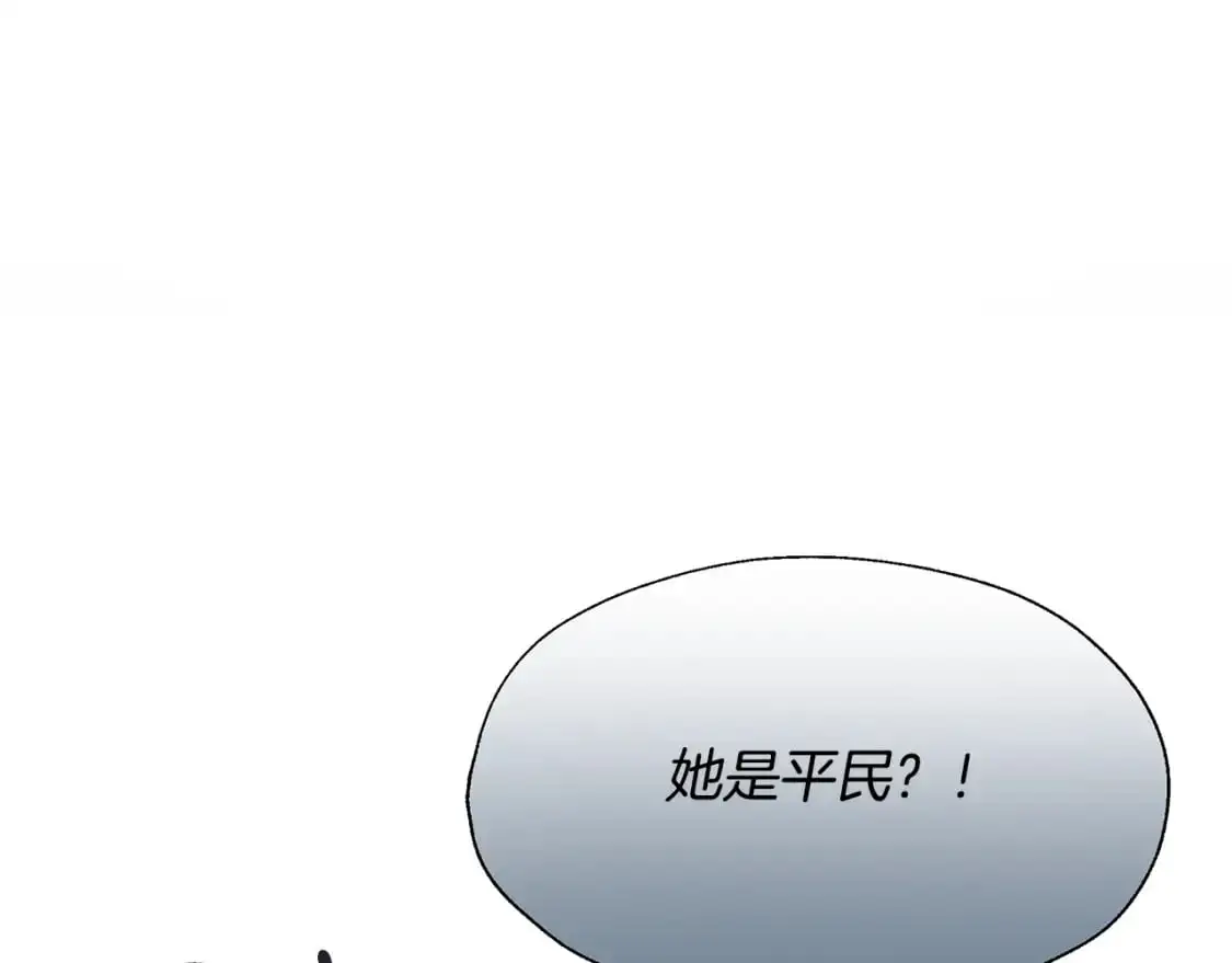 第46话 平民舞伴 第104页