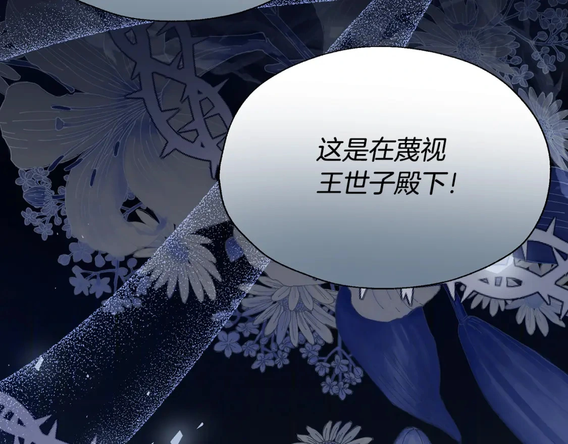 第46话 平民舞伴 第107页