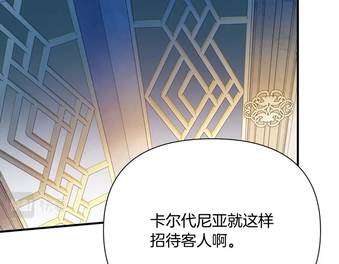 第46话 平民舞伴 第113页