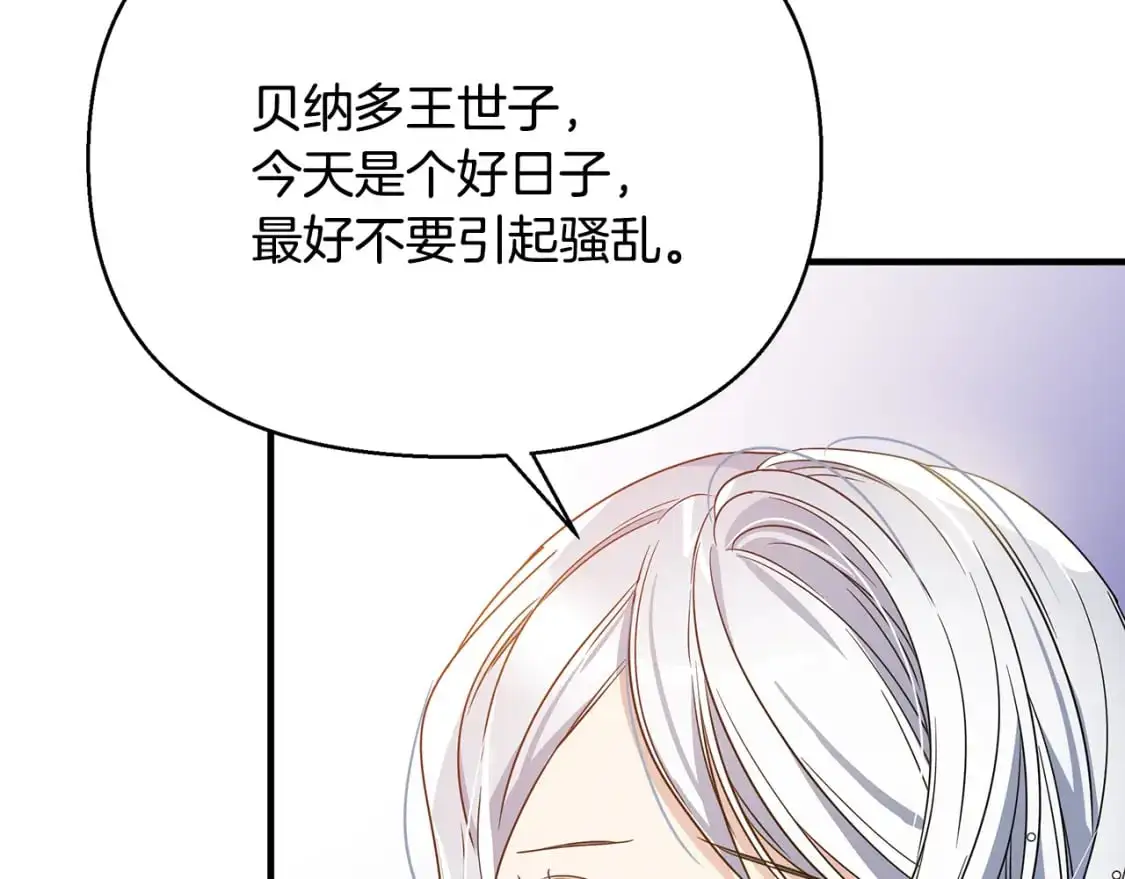 第46话 平民舞伴 第119页