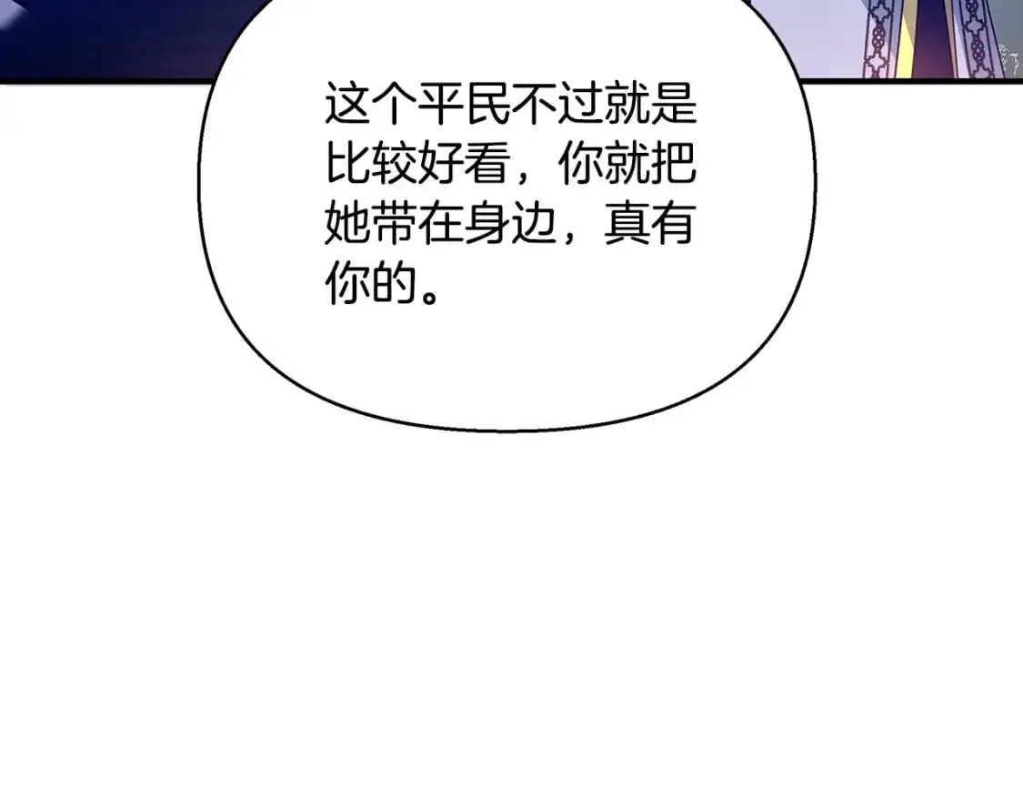 第46话 平民舞伴 第124页