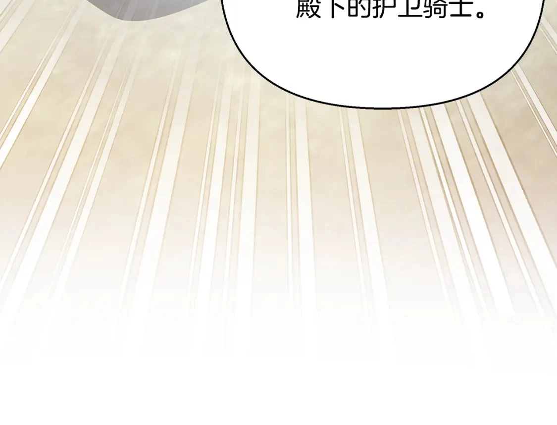 第46话 平民舞伴 第132页