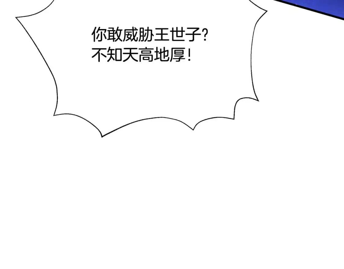 第46话 平民舞伴 第140页