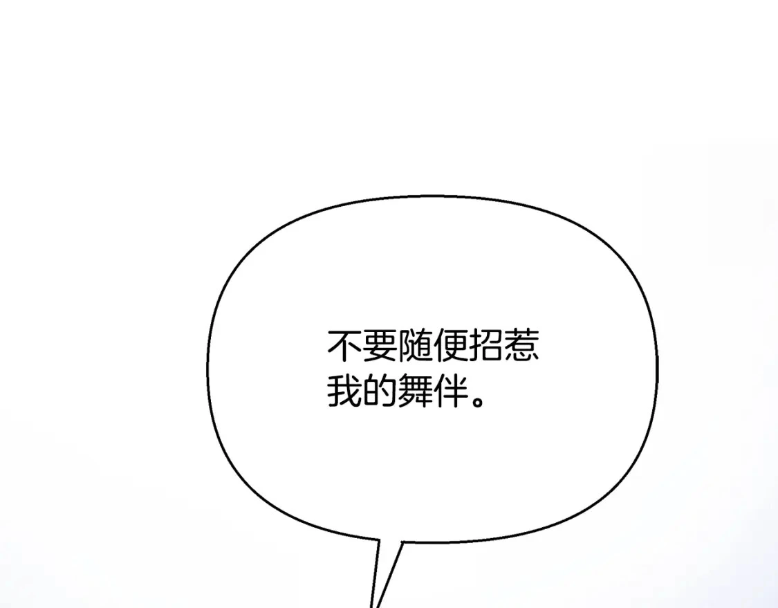第46话 平民舞伴 第144页