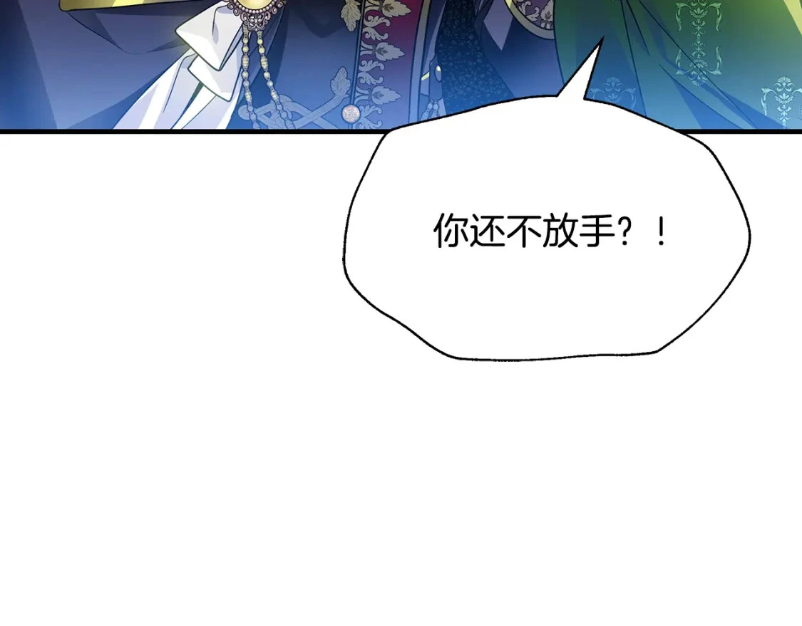 第46话 平民舞伴 第146页