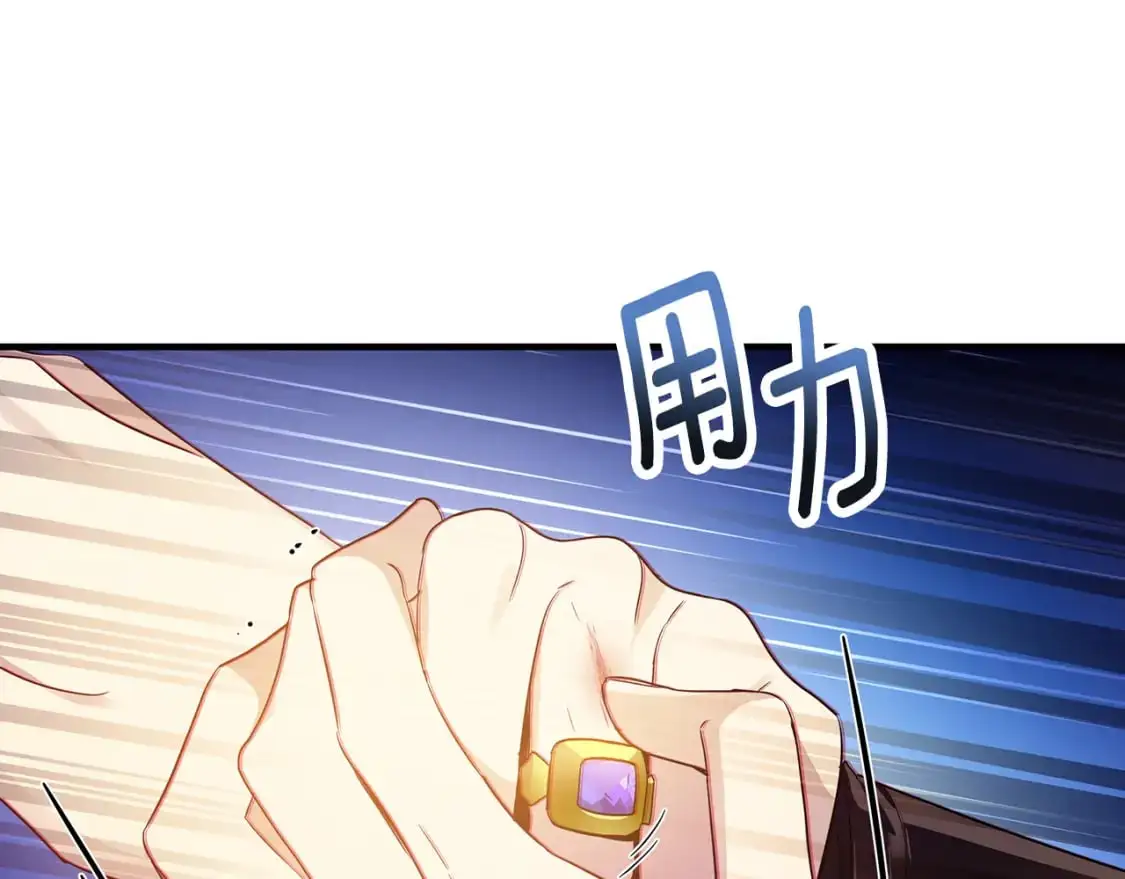 第46话 平民舞伴 第150页