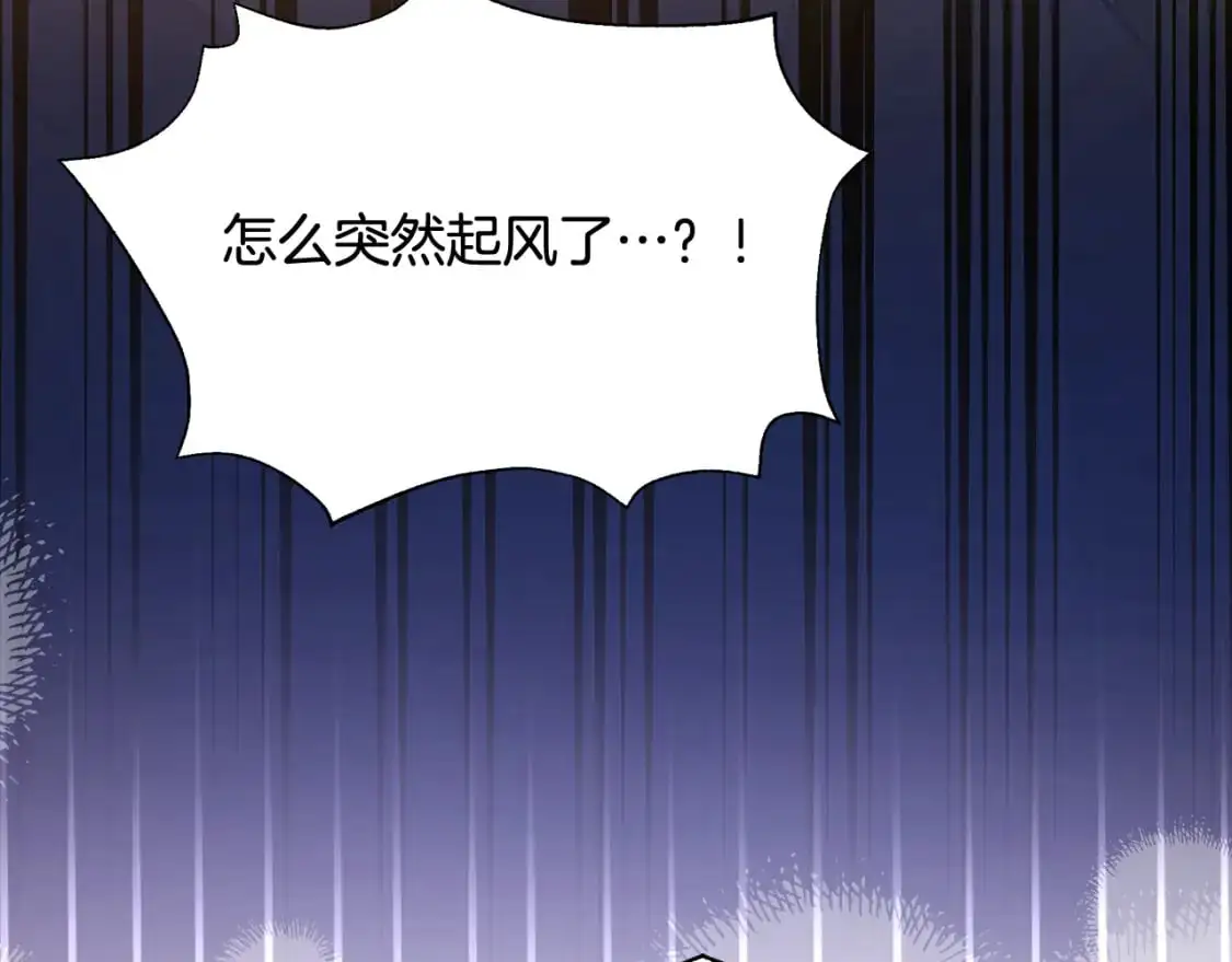第46话 平民舞伴 第162页