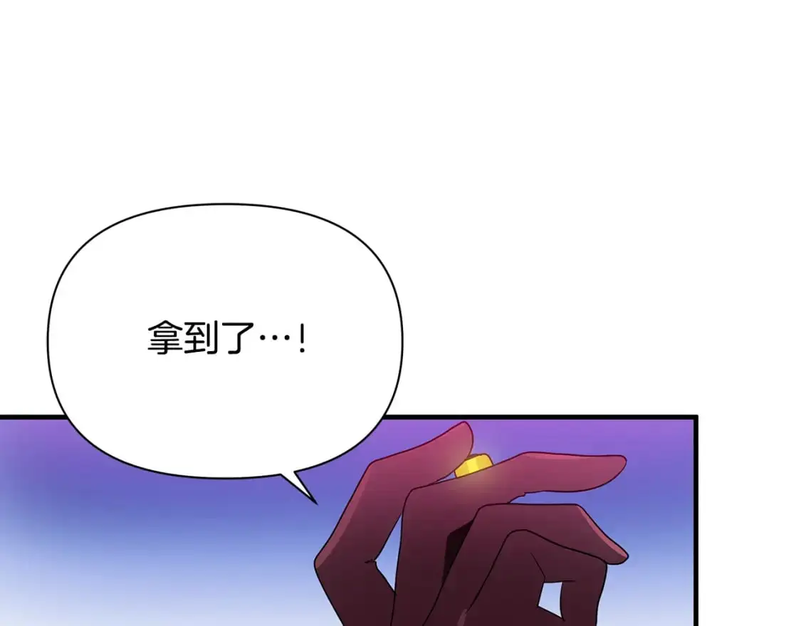 第46话 平民舞伴 第165页