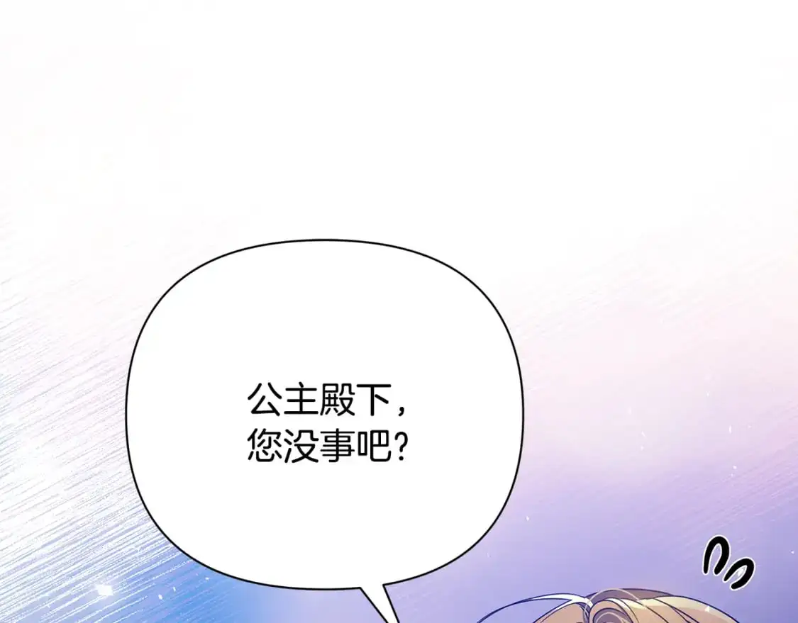 第46话 平民舞伴 第168页