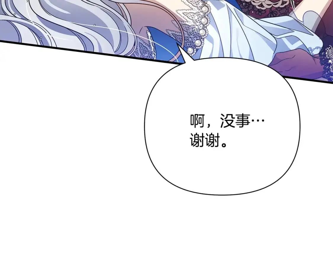 第46话 平民舞伴 第170页