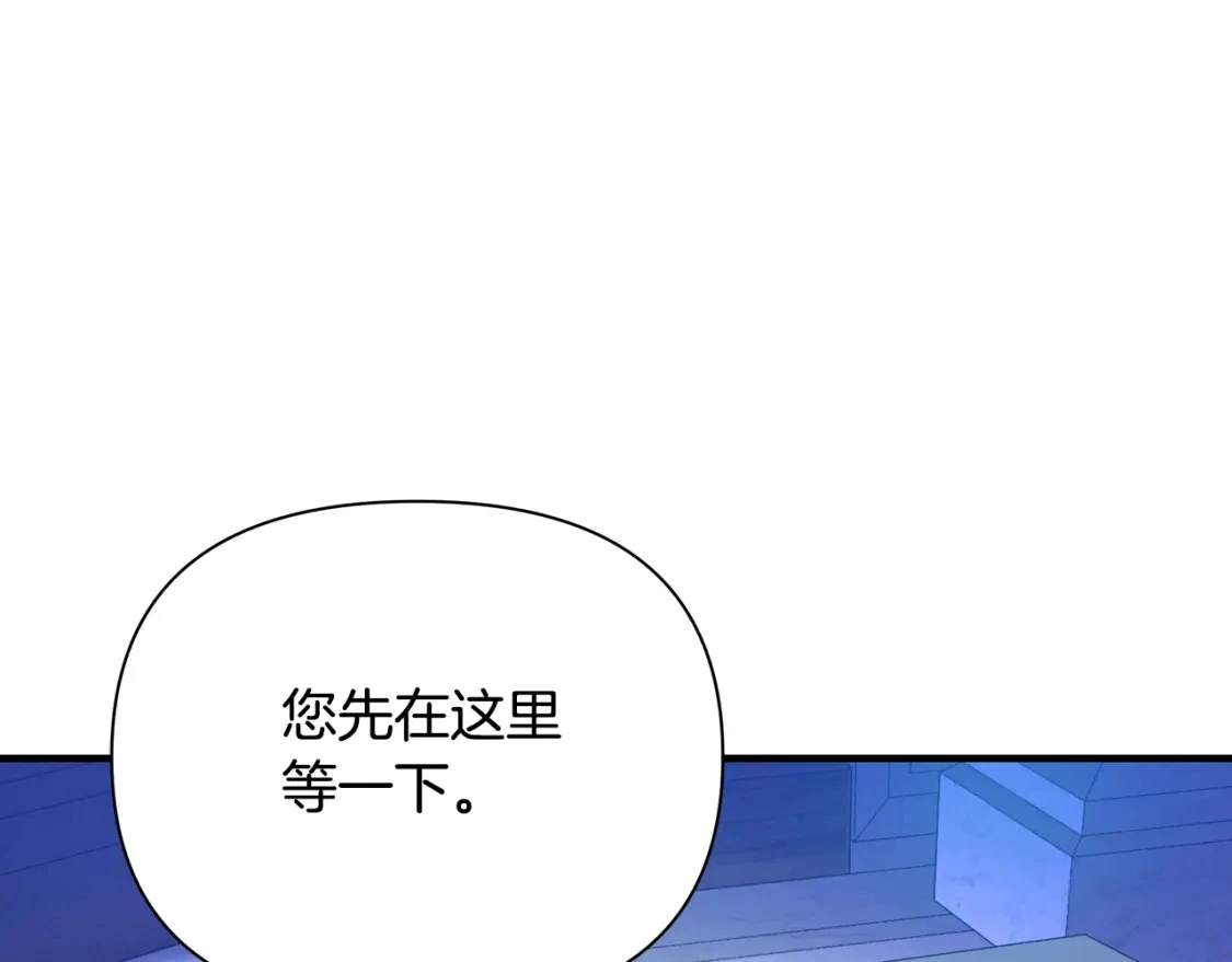 第46话 平民舞伴 第171页