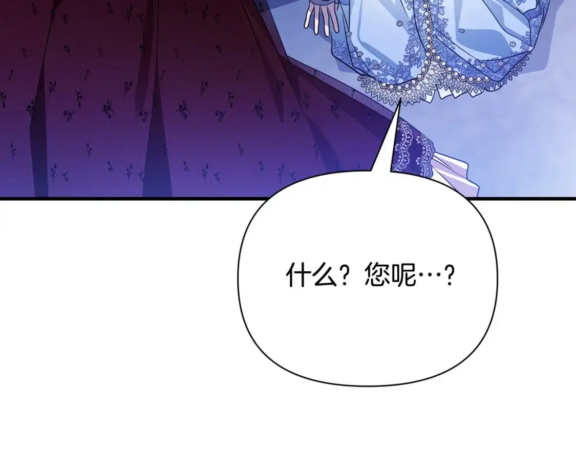 第46话 平民舞伴 第173页