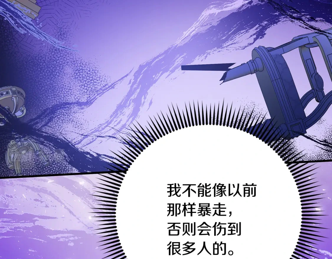 第46话 平民舞伴 第180页