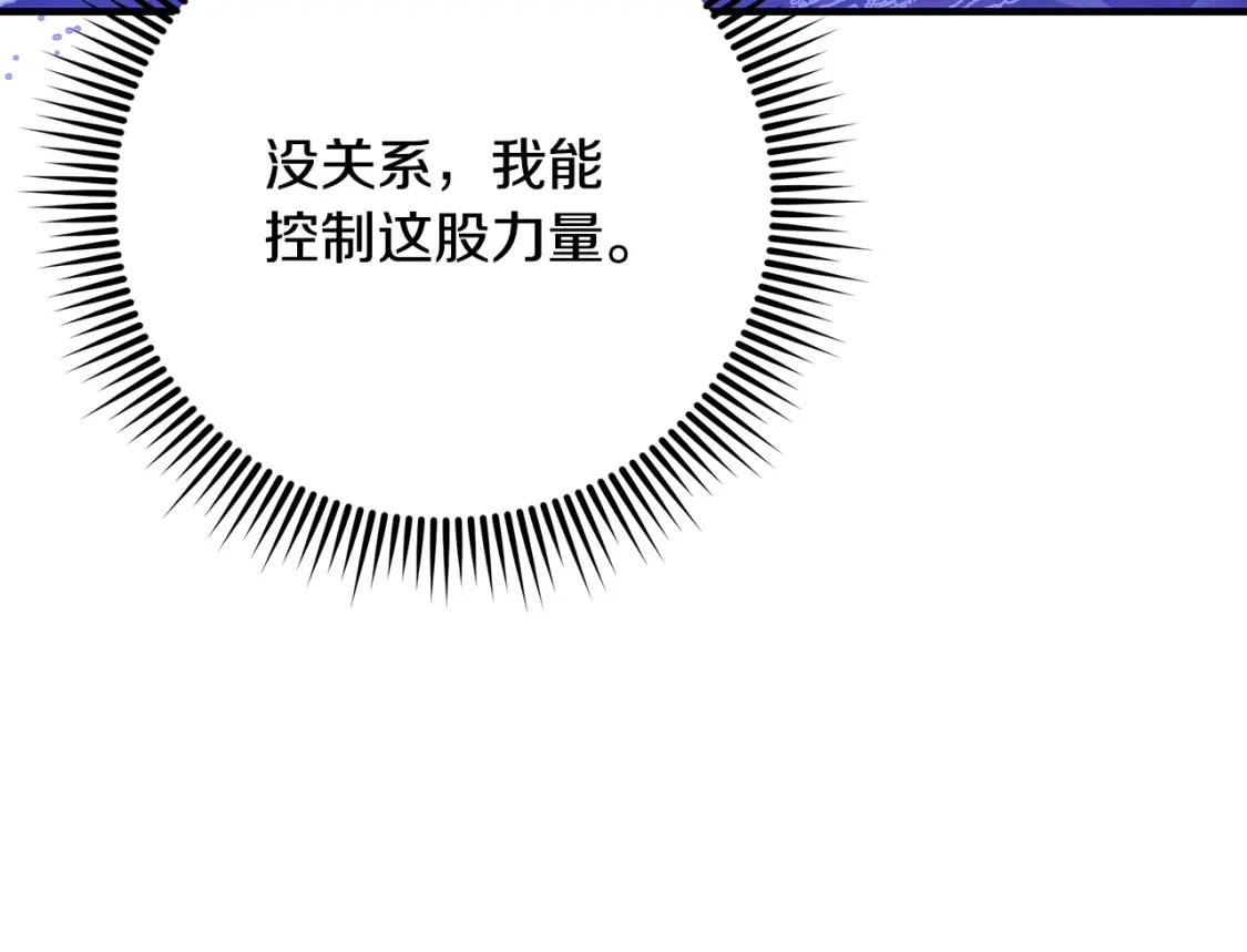 第46话 平民舞伴 第183页