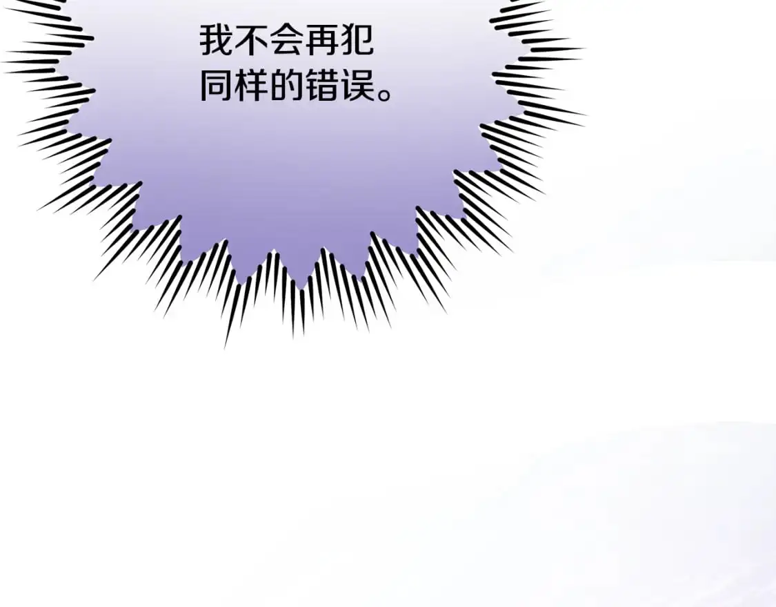 第46话 平民舞伴 第187页