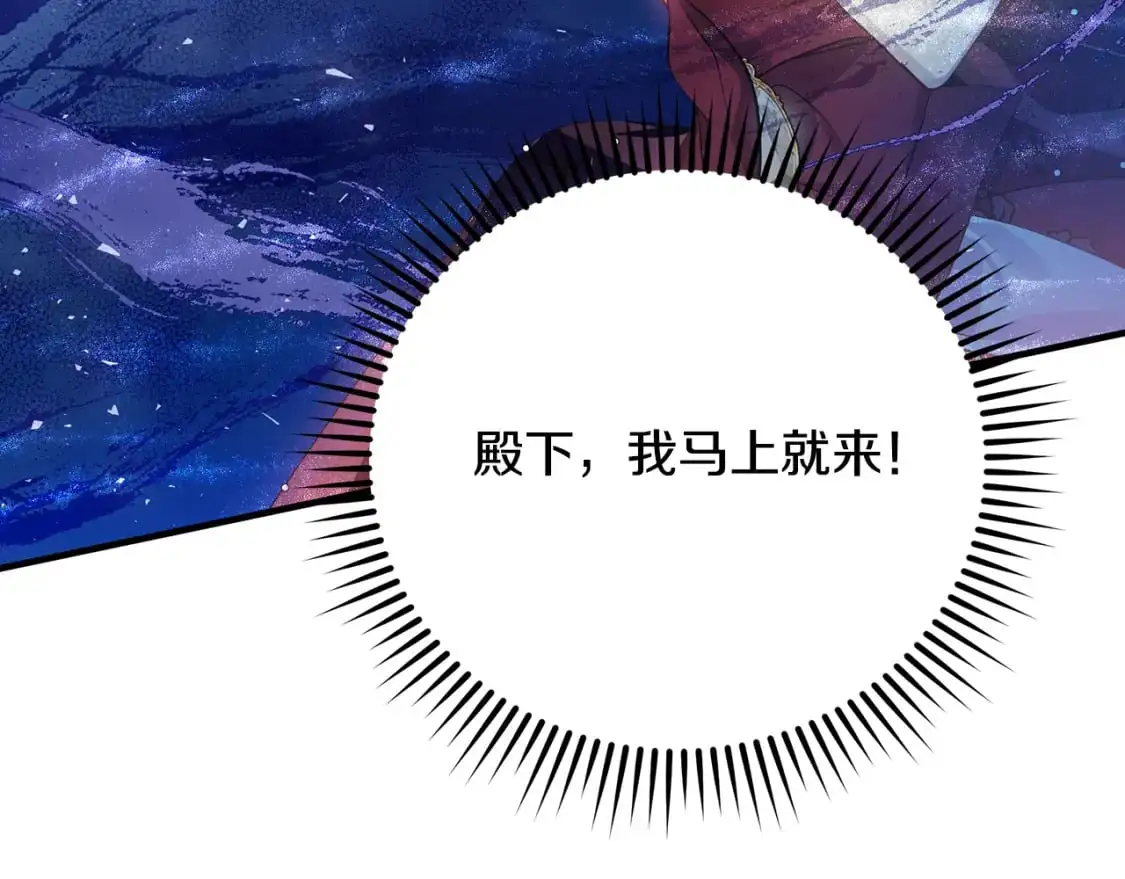 第46话 平民舞伴 第190页