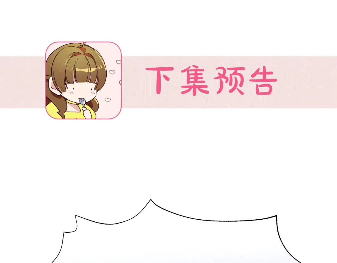 第46话 平民舞伴 第193页