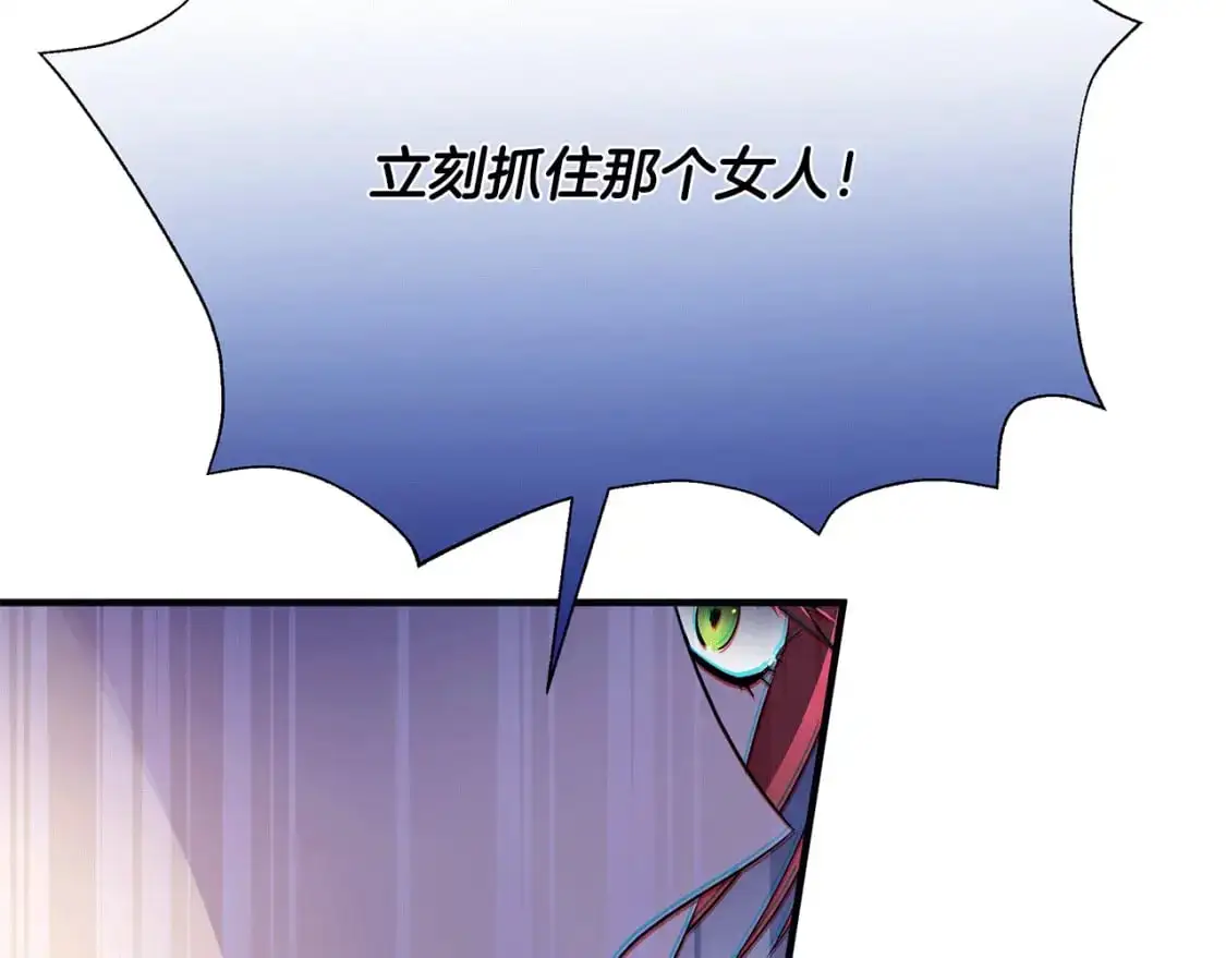 第46话 平民舞伴 第194页