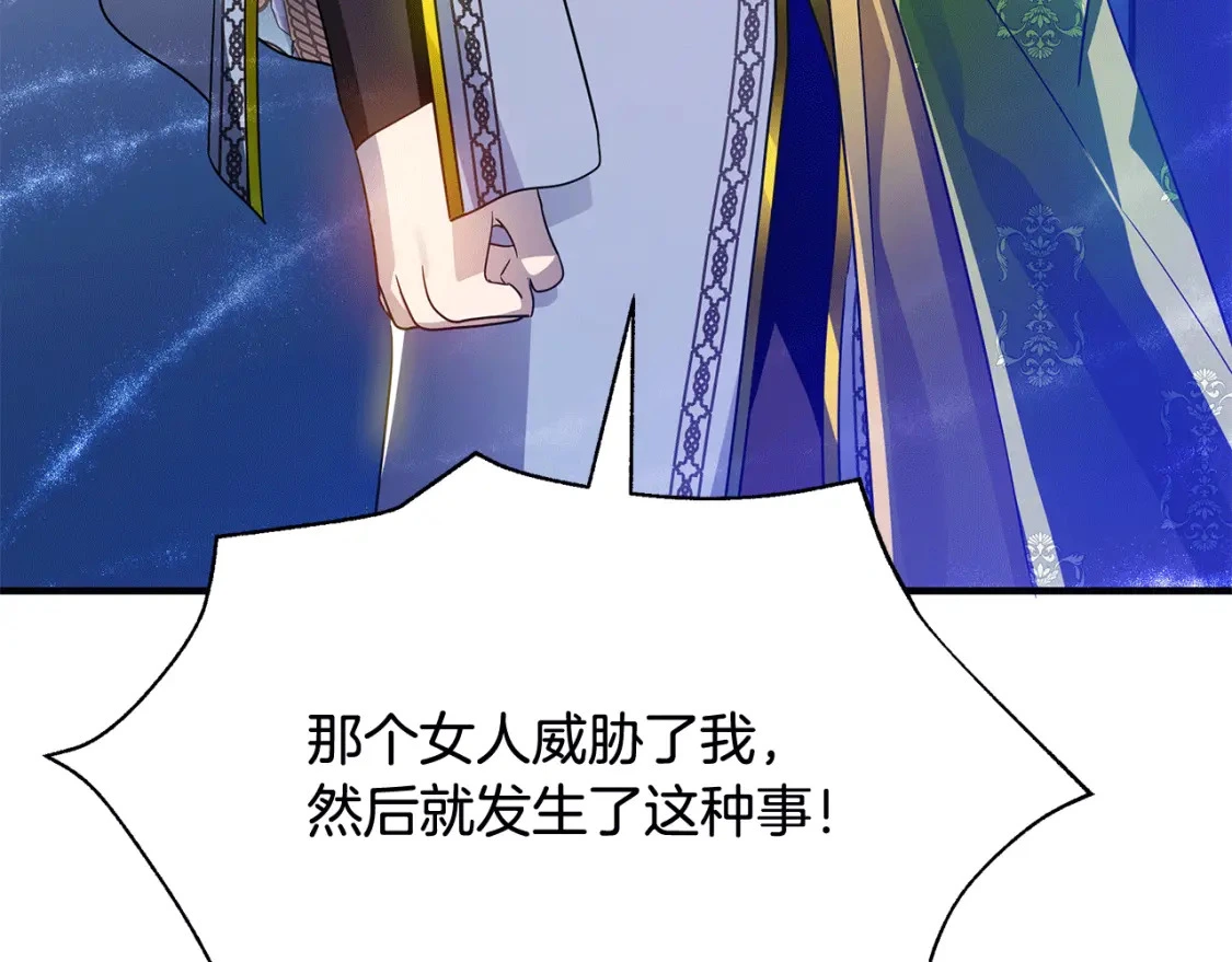第46话 平民舞伴 第198页