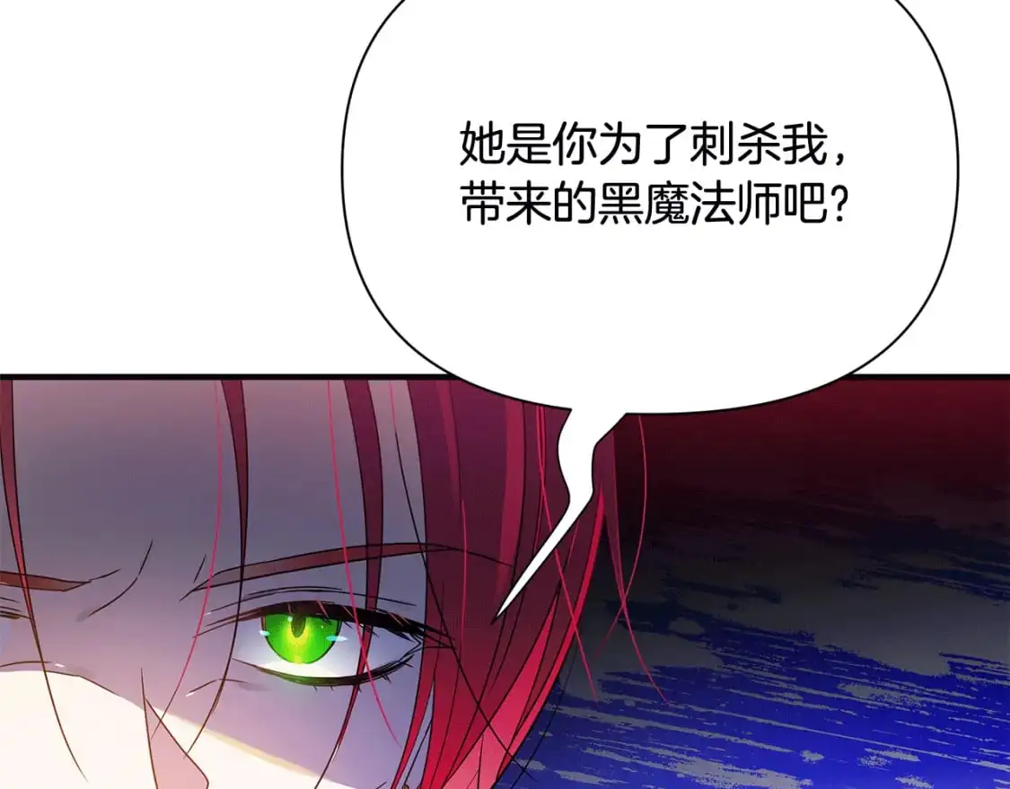 第46话 平民舞伴 第200页