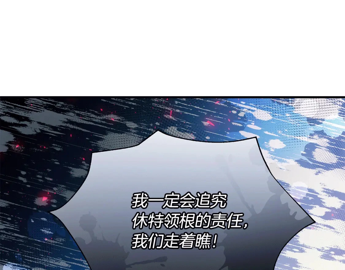 第46话 平民舞伴 第202页