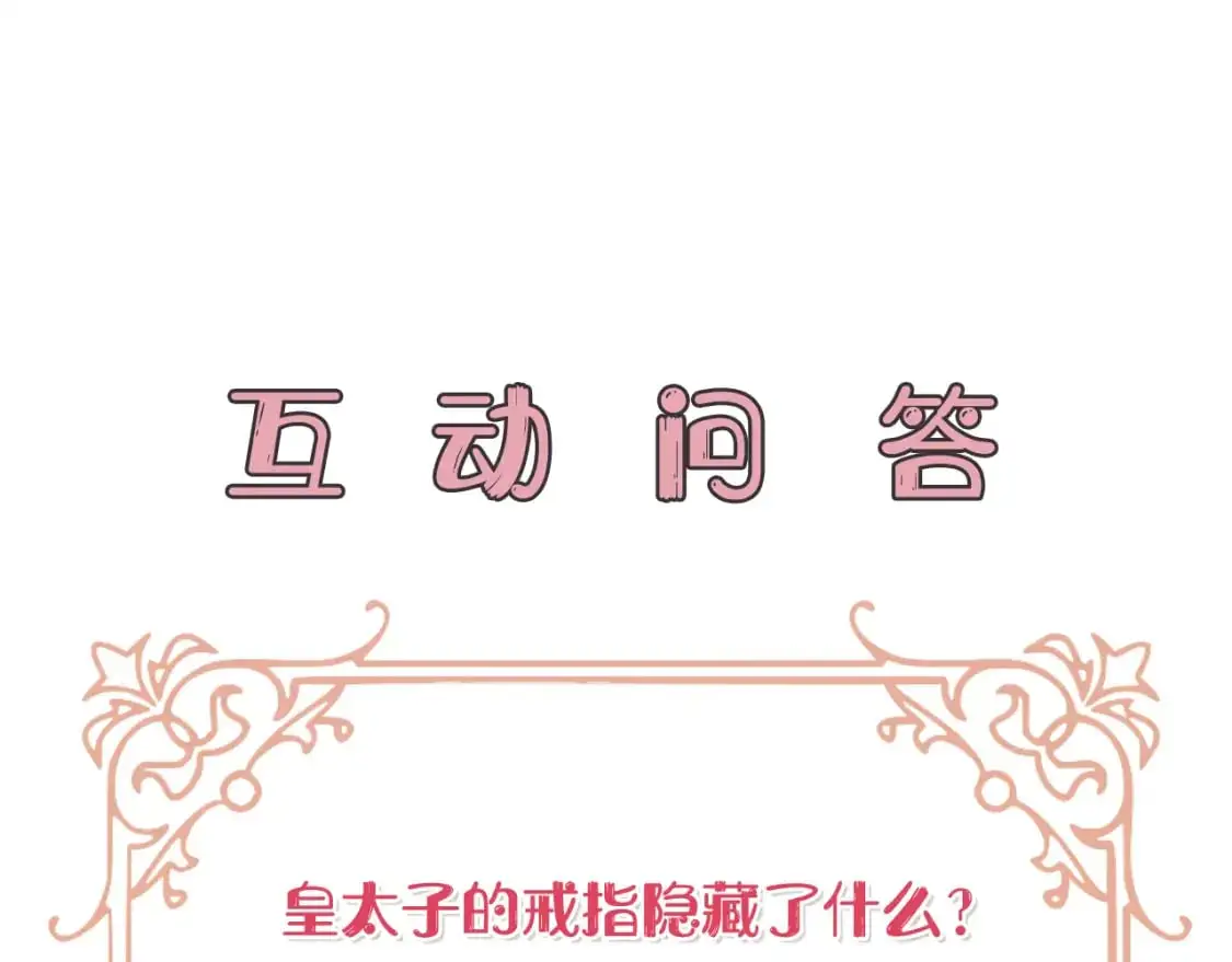 第46话 平民舞伴 第205页