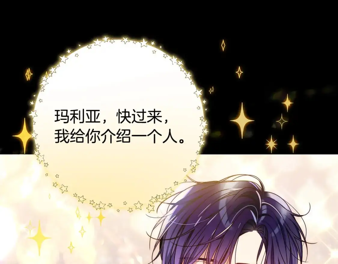 第45话 解开误会 第1页