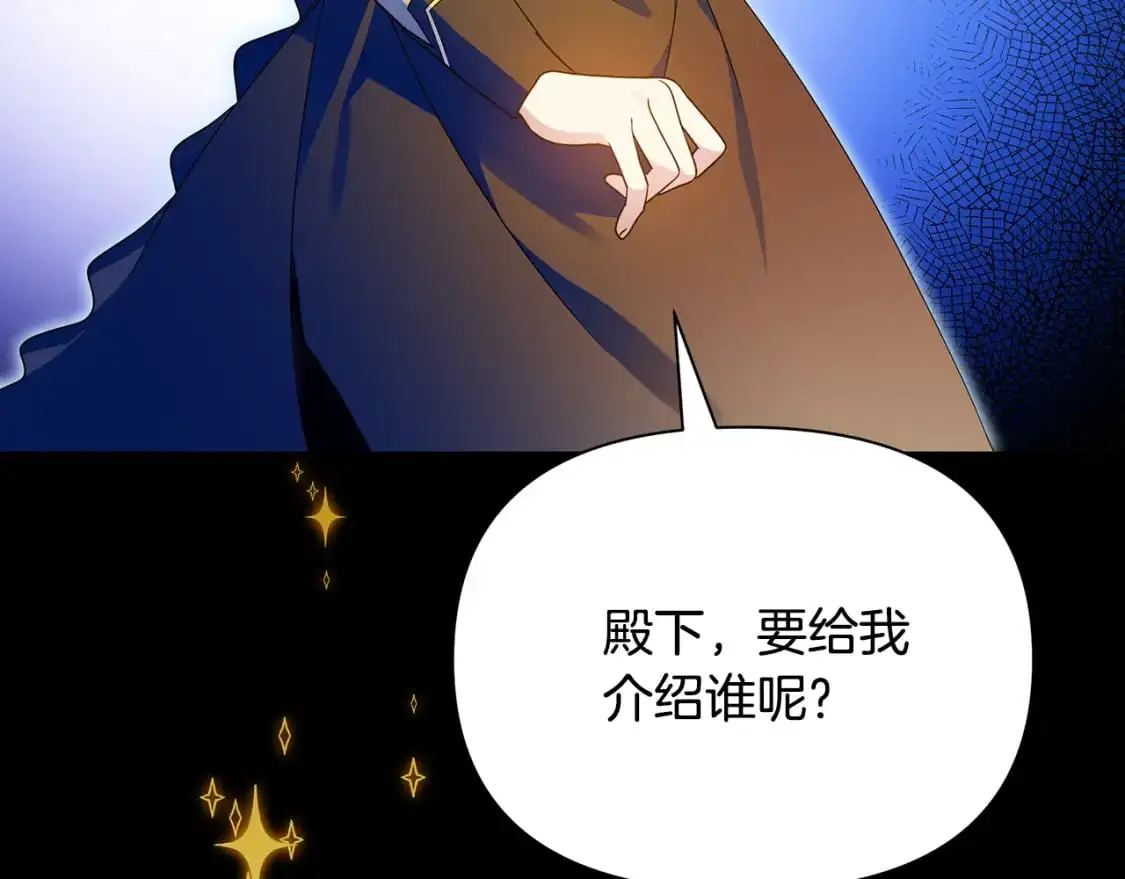 第45话 解开误会 第4页