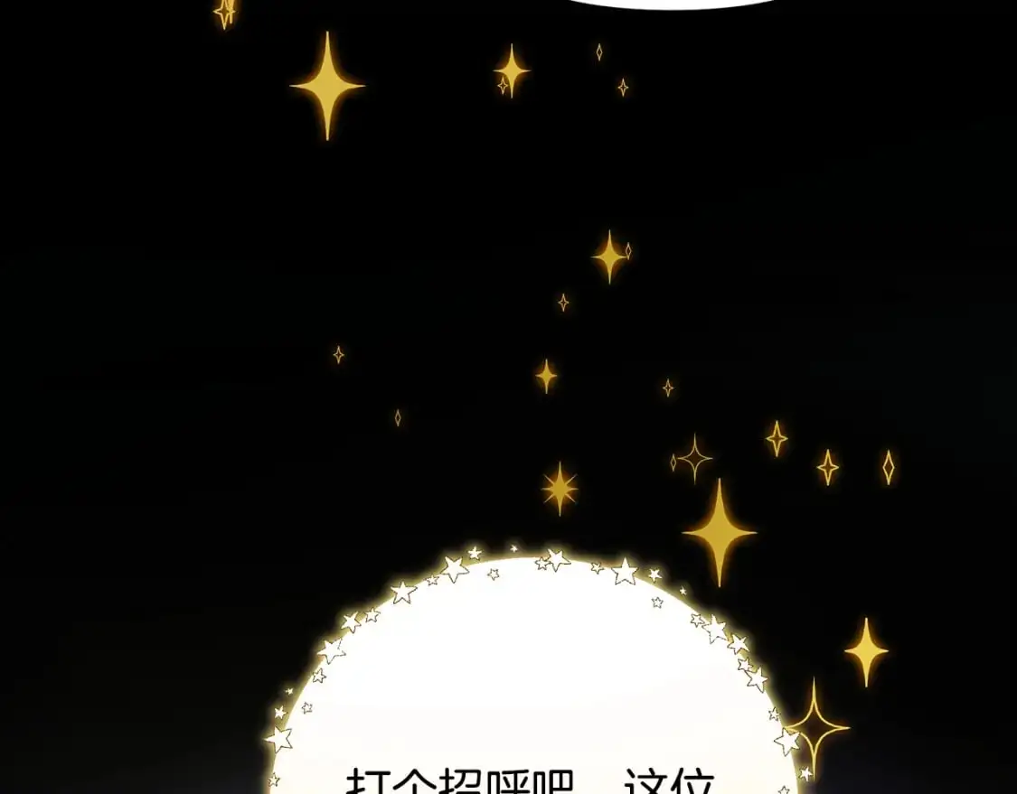 第45话 解开误会 第5页