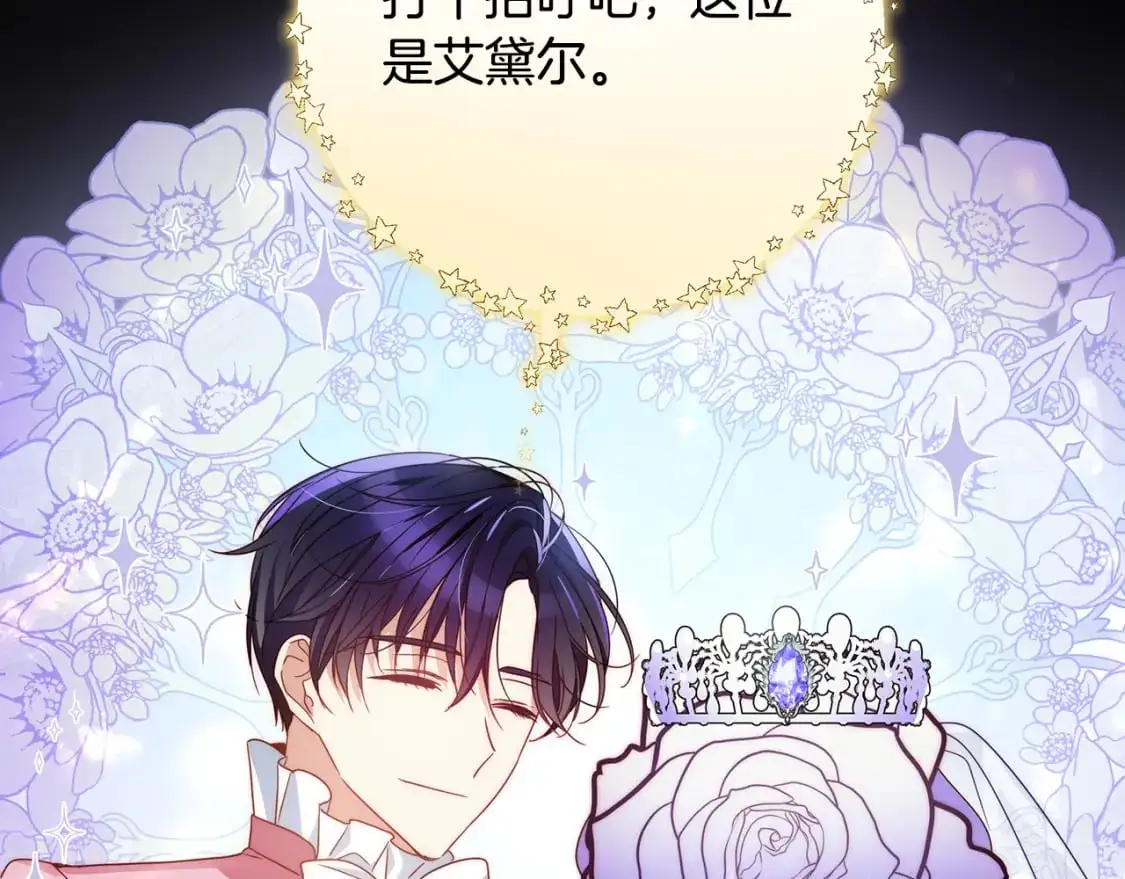 第45话 解开误会 第6页