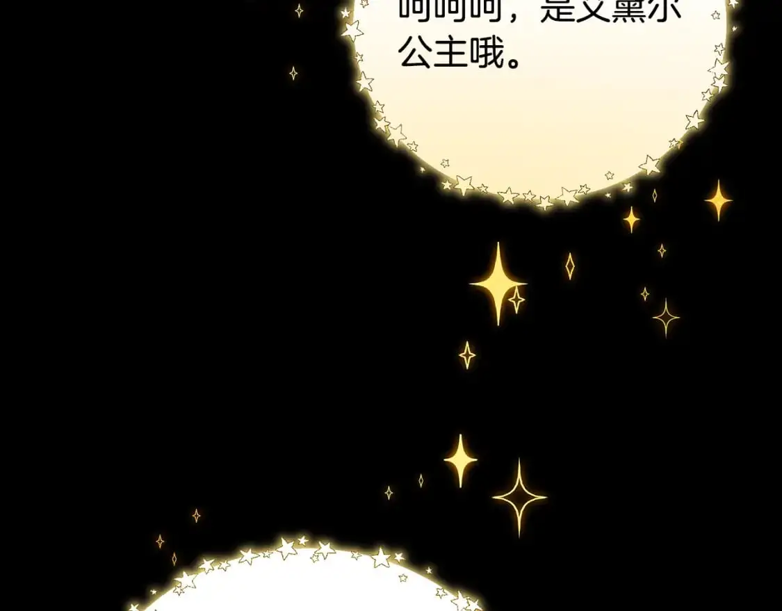 第45话 解开误会 第8页