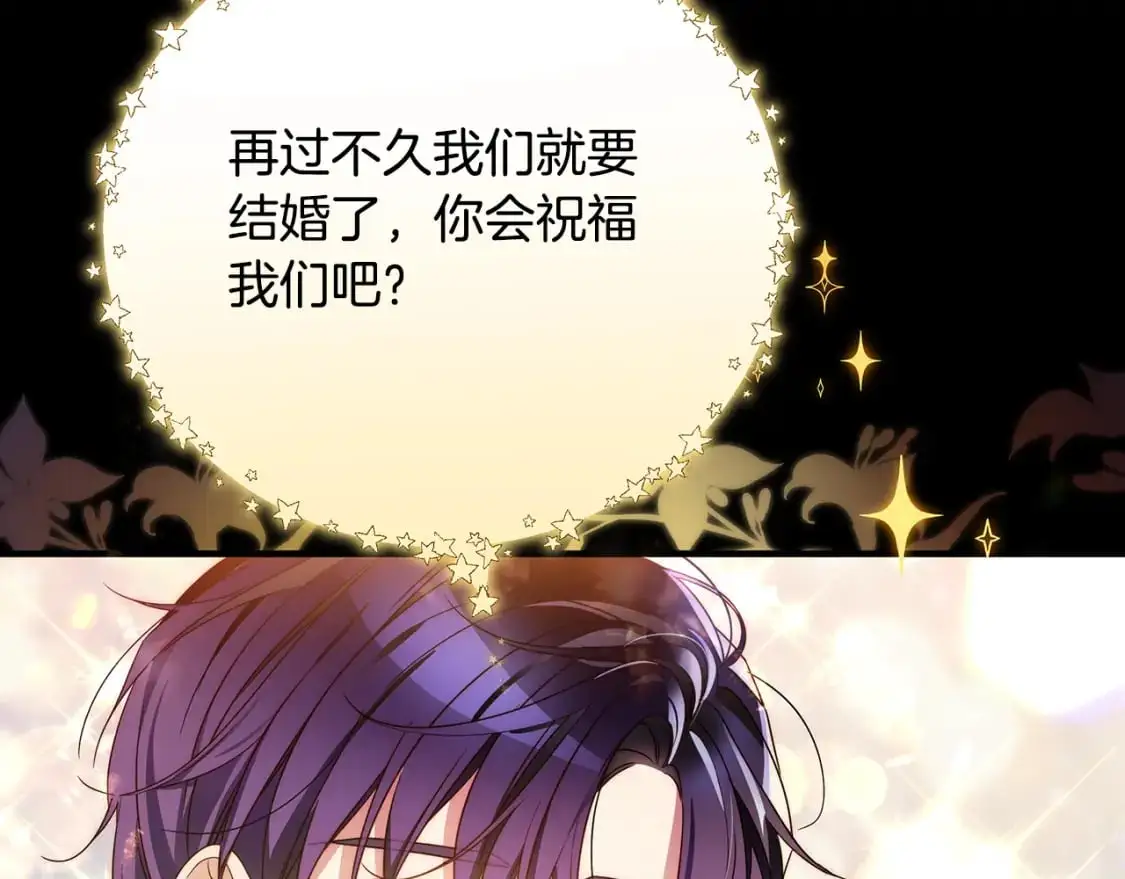 第45话 解开误会 第9页